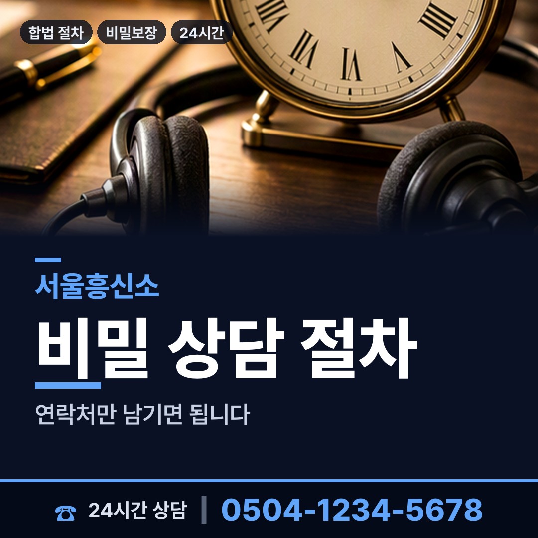 서울 거여2동 양육권조사 상담 안내