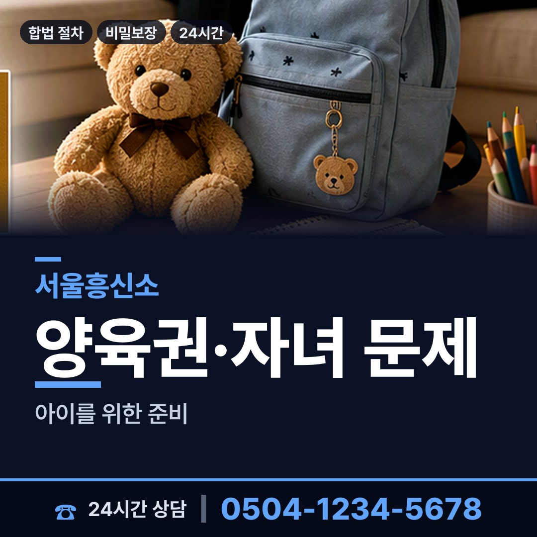서울 거여2동 배우자외도탐정 상담 안내